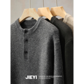JIEYI 绵羊毛混纺软糯磨绒保暖毛衣男重磅630g高级感亨利领针织衫