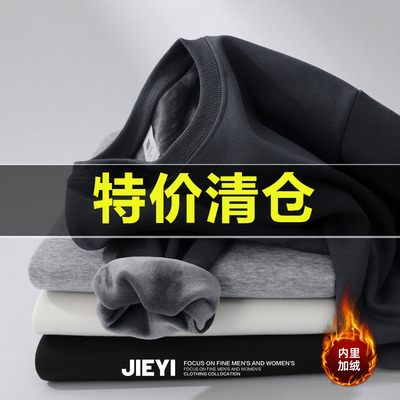 特价 加绒套头纯色卫衣圆领内搭外穿打底衫冬季厚款长袖潮男上衣