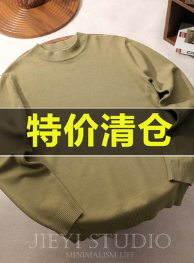 特价 纯色法式慵懒长袖针织衫内搭单穿冬季打底衫半高领男士毛衣