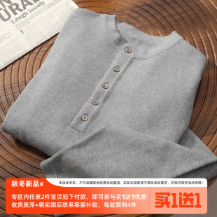 保暖御寒冬季 针织衫 亨利领文艺毛线衣潮 纯色老钱风舒适男士 JIEYI