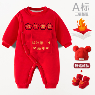 婴儿新年衣服冬装连体衣宝宝加厚保暖收拿红包放这拿来口袋外出服