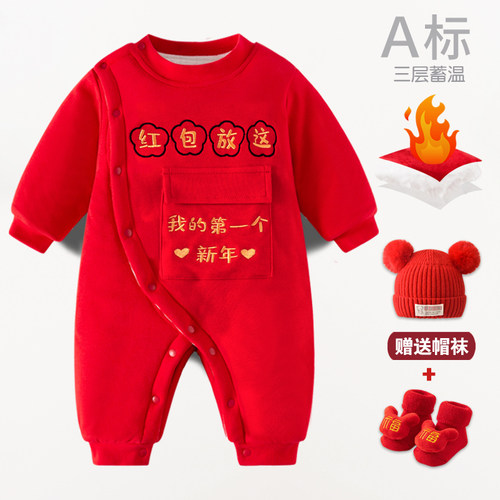 婴儿新年服衣服衣服连体衣