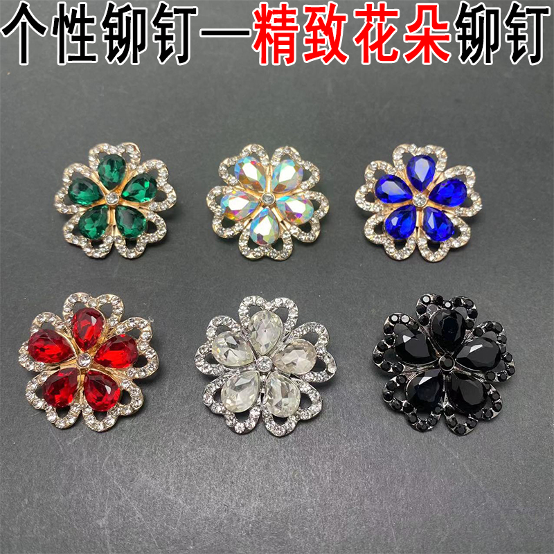 组合心形彩色花朵宝石金属铆钉粘钻配饰服装箱包鞋帽辅料DIY
