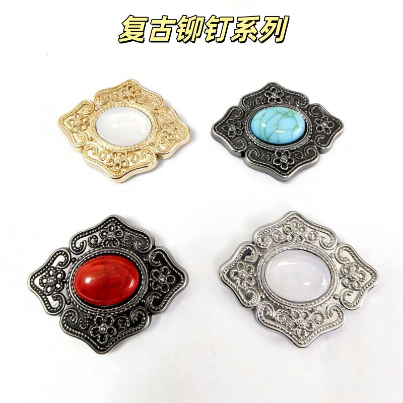 个性复古铆钉系列大号装饰扣金属彩色松石鞋服箱包配件DIY手工