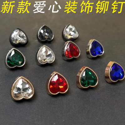 彩色爱心形状铆钉金属粘钻撞钉水晶玻璃钻DIY手工材料鞋面箱包