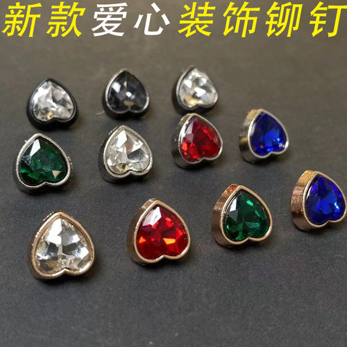 彩色爱心形状铆钉金属粘钻撞钉水晶玻璃钻DIY手工材料鞋面箱包
