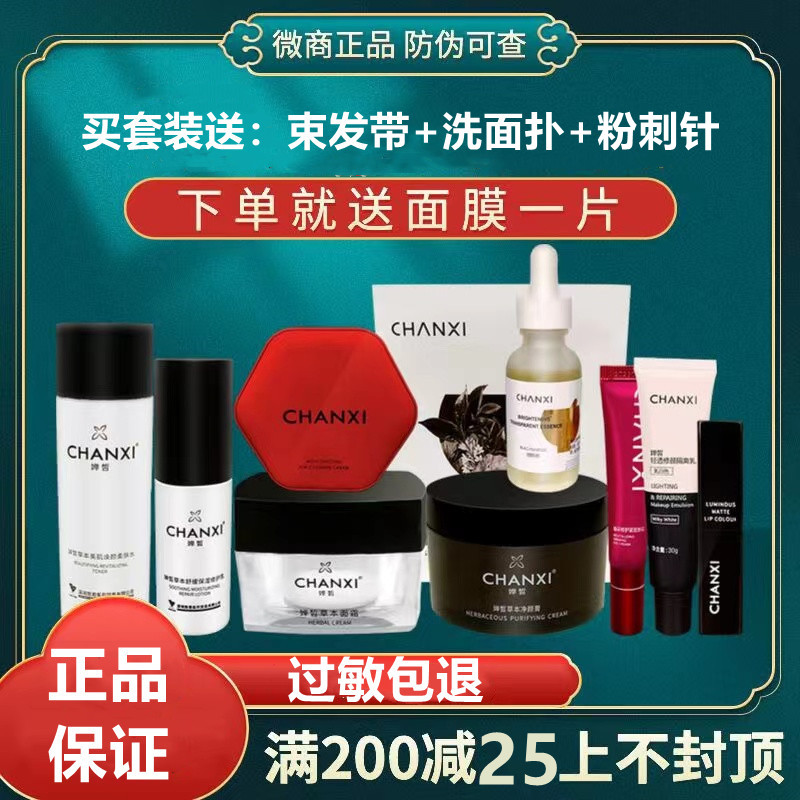 一池云锦国皂净颜颜修复乳护肤品