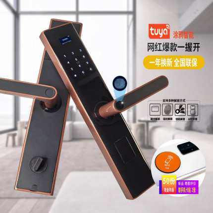 家用智能锁全自动指纹密码感应磁卡防盗入户门WiFi涂鸦app电子锁
