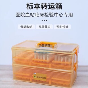 医院标本转运箱大小便送检采血护士抽血护理运送样本盒子血液运输