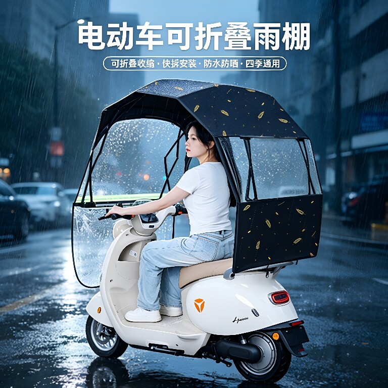 电动车遮雨棚新款可折叠收缩电瓶摩托可拆卸挡风遮阳雨伞四季通用