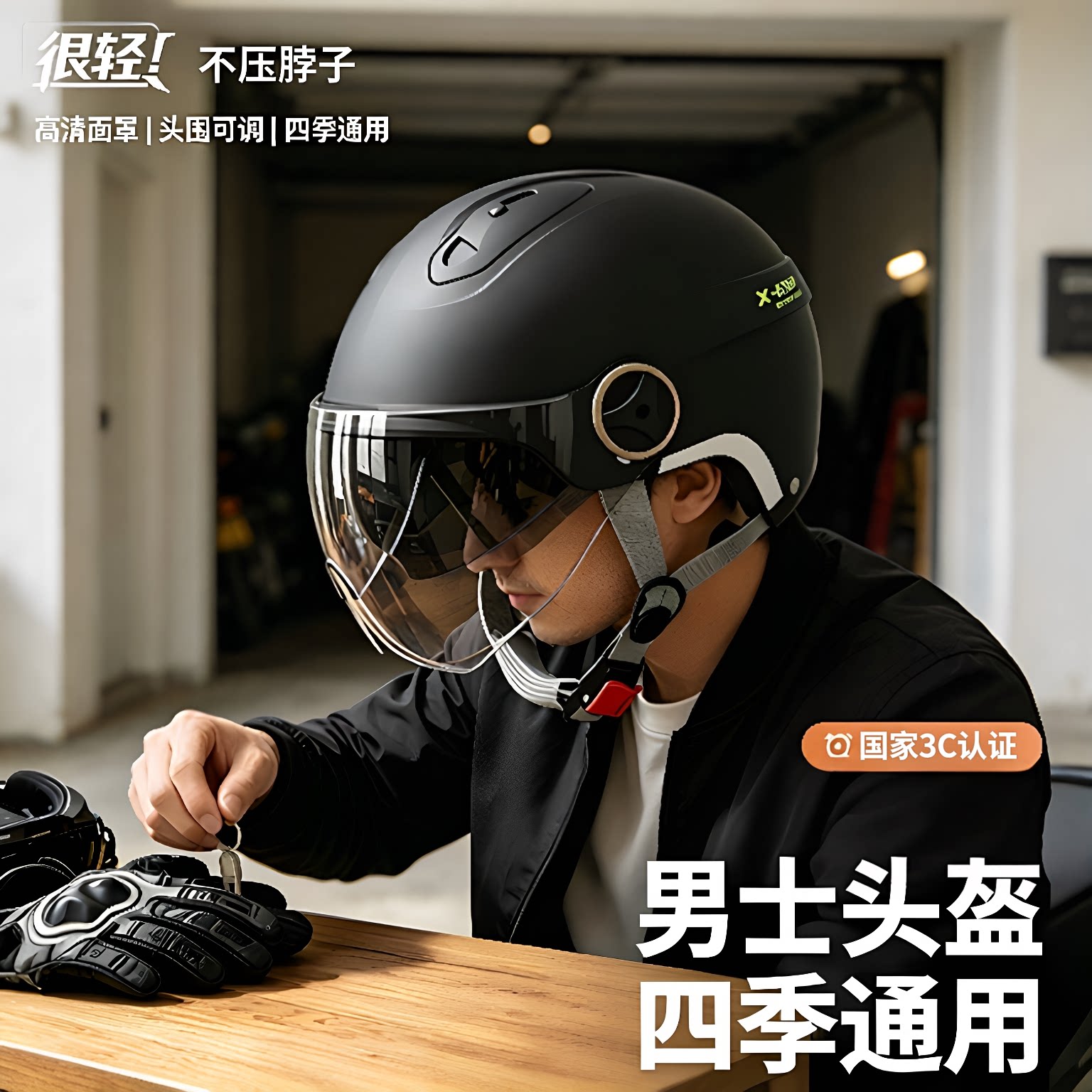 电瓶车半盔骑行靠谱A类防护头盔