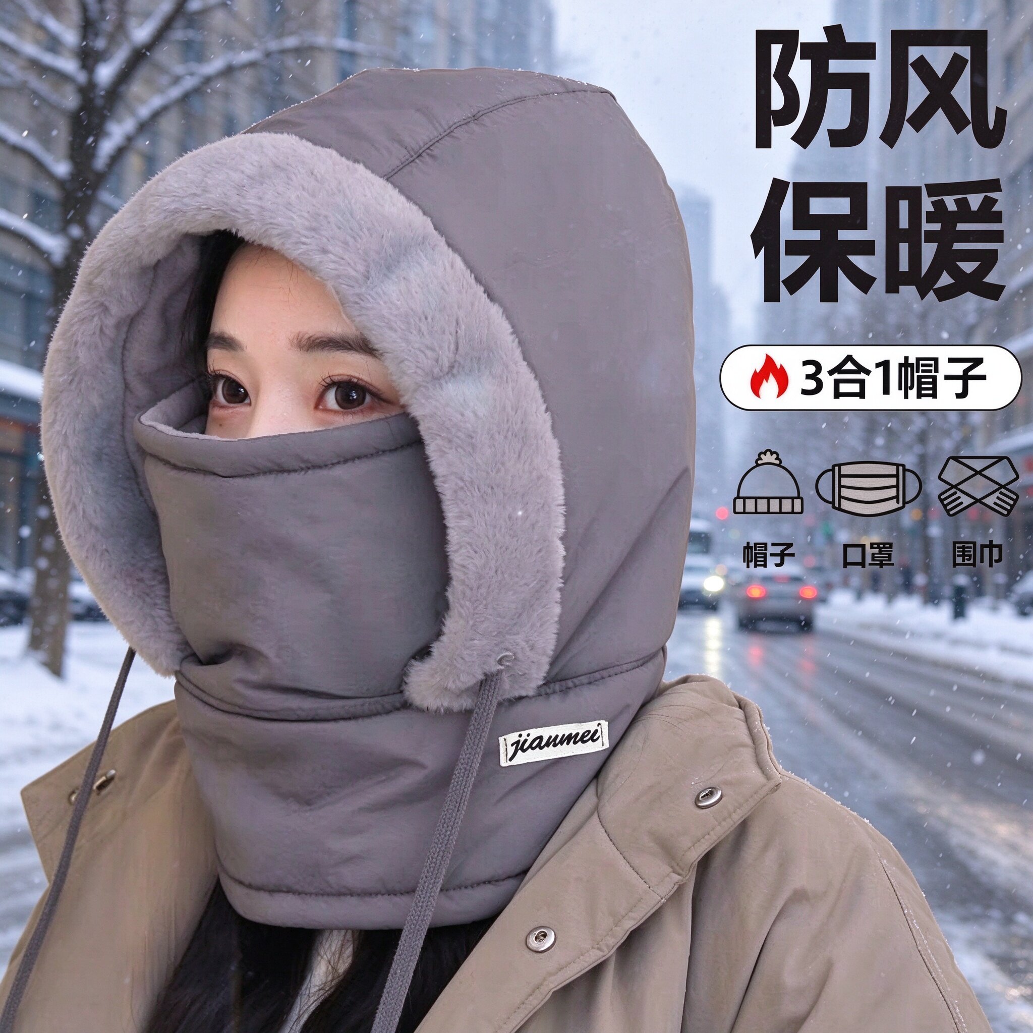 冬季骑行加绒加厚防风防寒雷锋帽