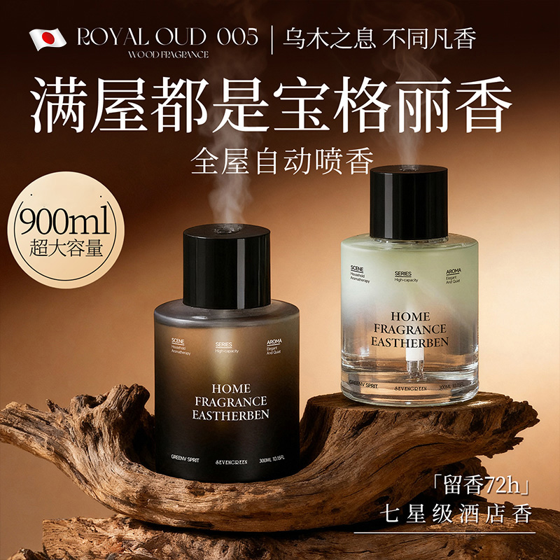 卫生间香薰挖到宝氛围感直接拉满