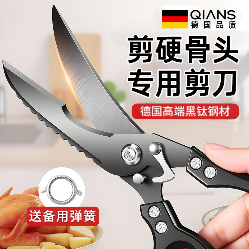 德国厨房专用剪刀强力鸡骨剪黑钛多功能鸡鸭鹅肉骨头专用食物剪子