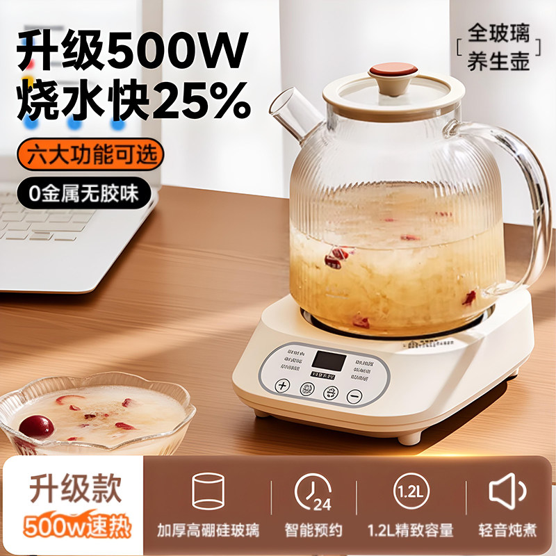 日本玻璃煮茶壶安全防爆养生壶全新款高硼硅玻璃炖煮一体多功能