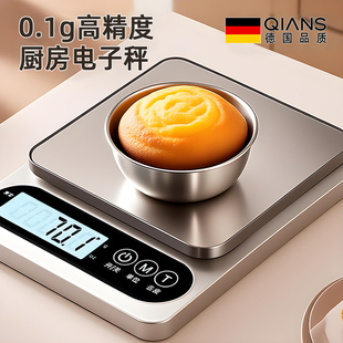 德国电子秤厨房家用小型精准家用小型克称食物秤烘焙高精度称重秤