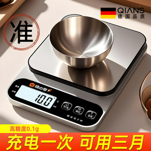 德国电子秤厨房家用小型精准小型精准电子称克秤高精度烘焙克重器