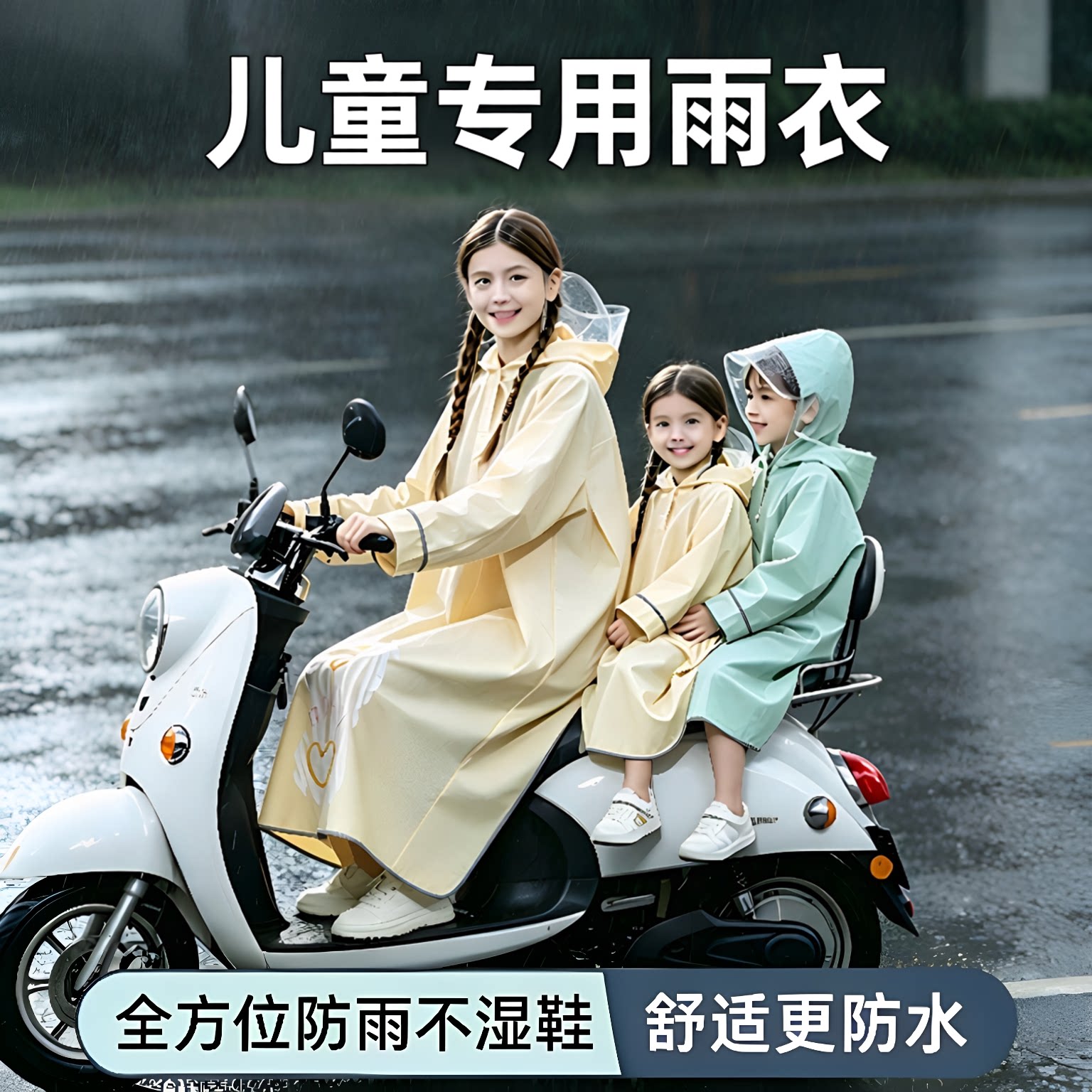 再也不用包书包了儿童防暴雨雨披
