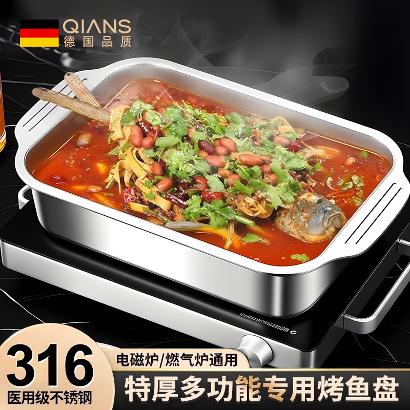 德国烤鱼专用烤盘长方形烤鱼盘家用加厚食品级烤鱼烤盘托盘电磁炉,厨房/烹饪用具,烧烤盘,淘宝优惠券,粉丝福利购,淘宝优惠卷