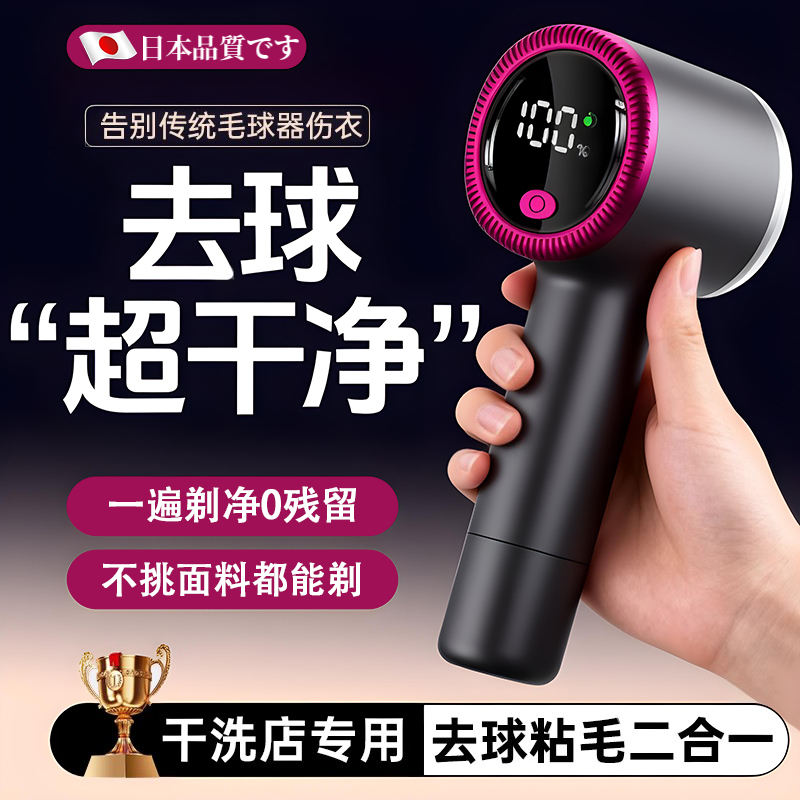 日本毛衣去球器家用剃毛器家用充电式不伤衣刮毛衣去毛球打球神器
