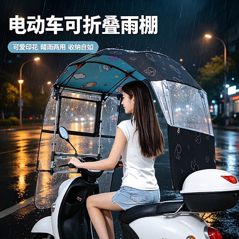 风吹日晒不怕电动车折叠雨棚方便