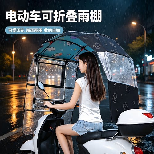 风吹日晒不怕电动车折叠雨棚方便