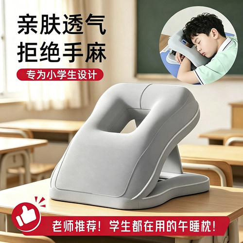 【日本品质】午睡枕趴睡枕小学生