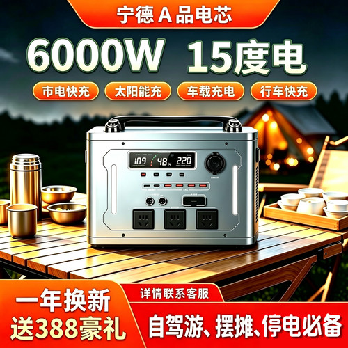 【热销10000+】户外移动电源220v