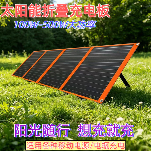 户外折叠便携太阳能充电板18V/36V适配移动电源蓄电瓶锂电池发电