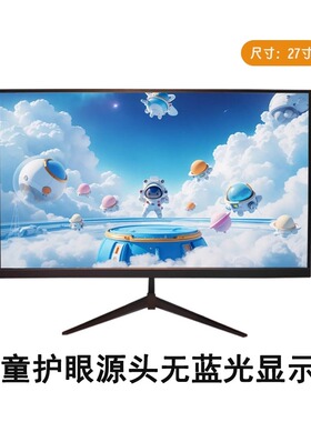 替代墨水屏显示器自然光防蓝光护眼儿童干眼症Sunlike办公阅读屏