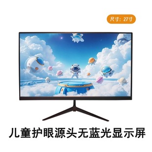 替代墨水屏显示器自然光防蓝光护眼儿童干眼症Sunlike办公阅读屏