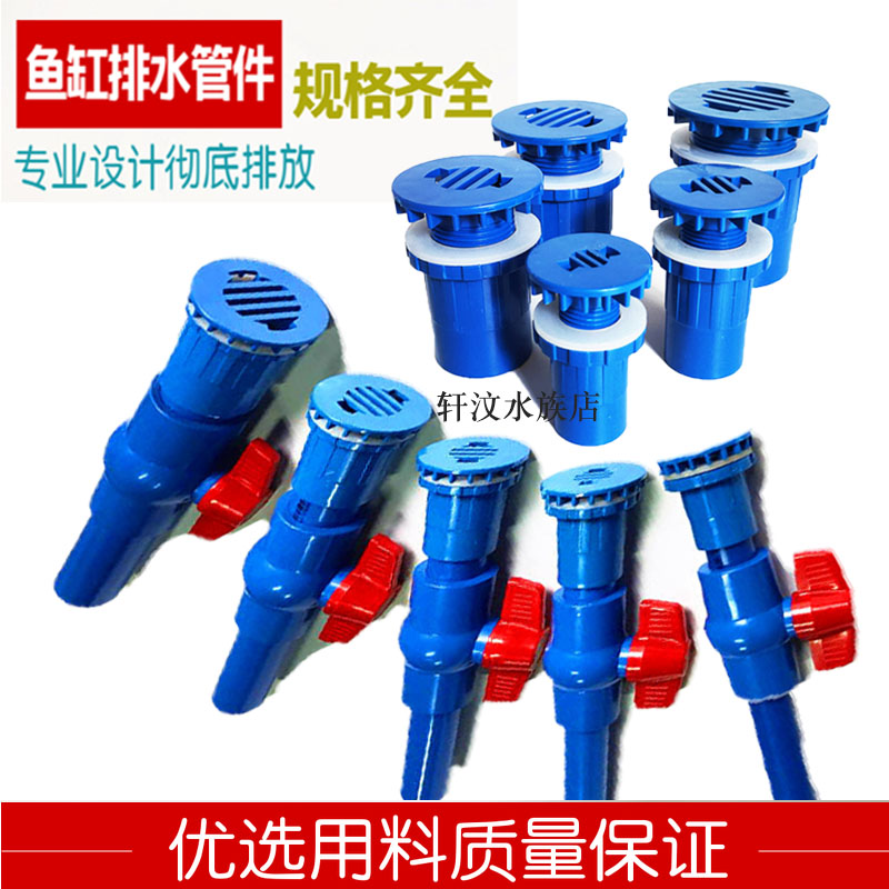 鱼缸排水管件套装 强排管海鲜池排水排污pvc配件diy改装鱼缸放水