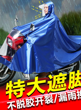 踏板双人加厚牛津布防暴雨雨衣