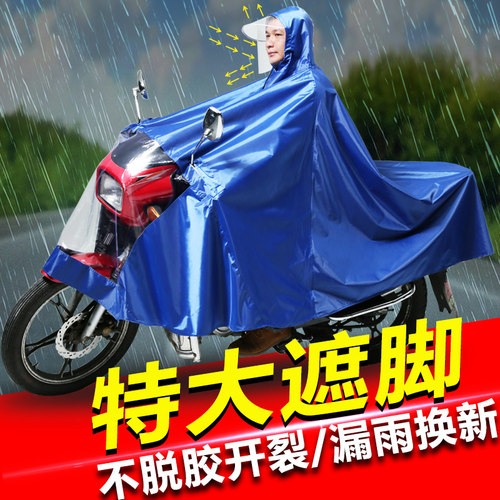 踏板双人加厚牛津布防暴雨雨衣