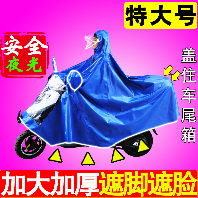 电动电瓶车加大加厚双人防水雨披