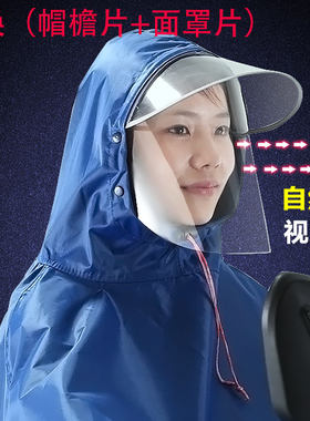自行车雨衣头盔式面罩