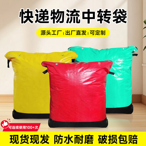 快递物流中转袋加厚拉链款打包带