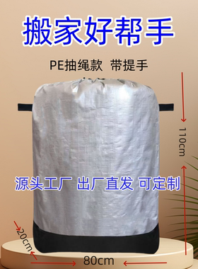 快递中转袋搬家袋防水耐磨大号
