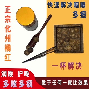 正宗化州橘红 润嗓化橘红农产品正毛金毛化橘红桔红片陈皮润喉