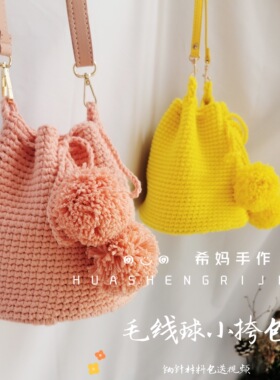 希妈手作坊diy雪妃尔钩针毛线球