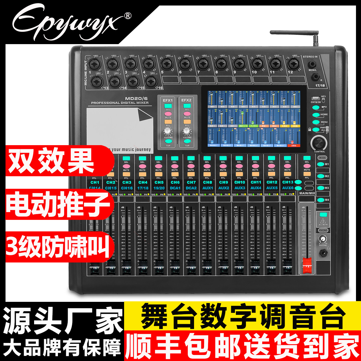 2025新款专业数字调音台16/20路高端婚庆酒吧直播舞台演出混