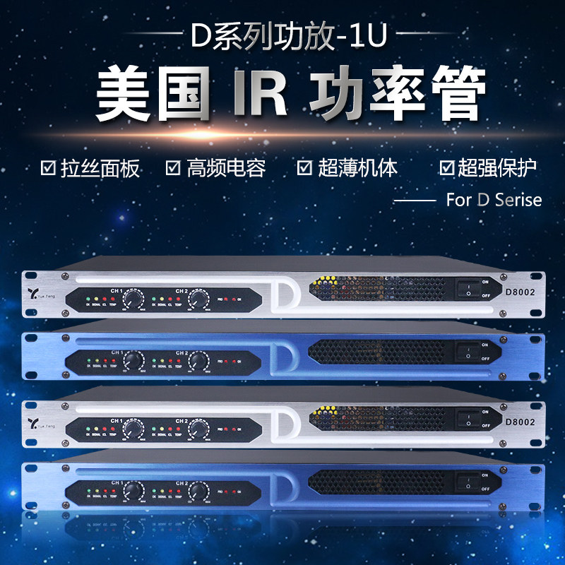 专业D类大功率发烧hifi 纯后级KTV舞台演出会议工程1U数字功放机
