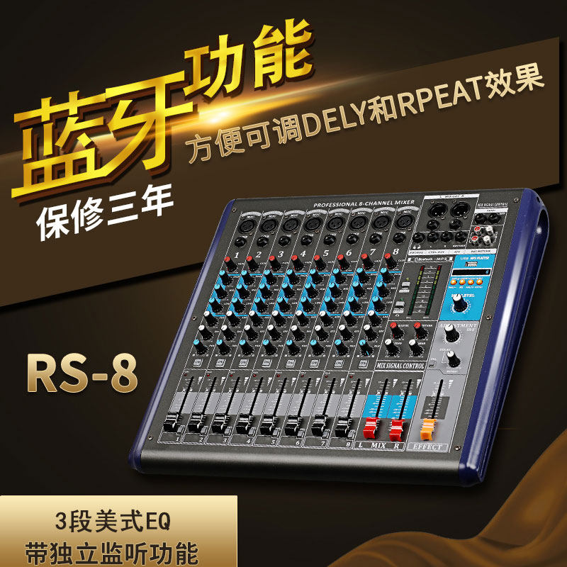 声艺专业调音台8路 12 16 数字效果 录音 KTV 舞台 婚