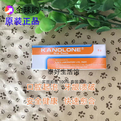 口腔膏嘴角气泡牙龈上火长泡