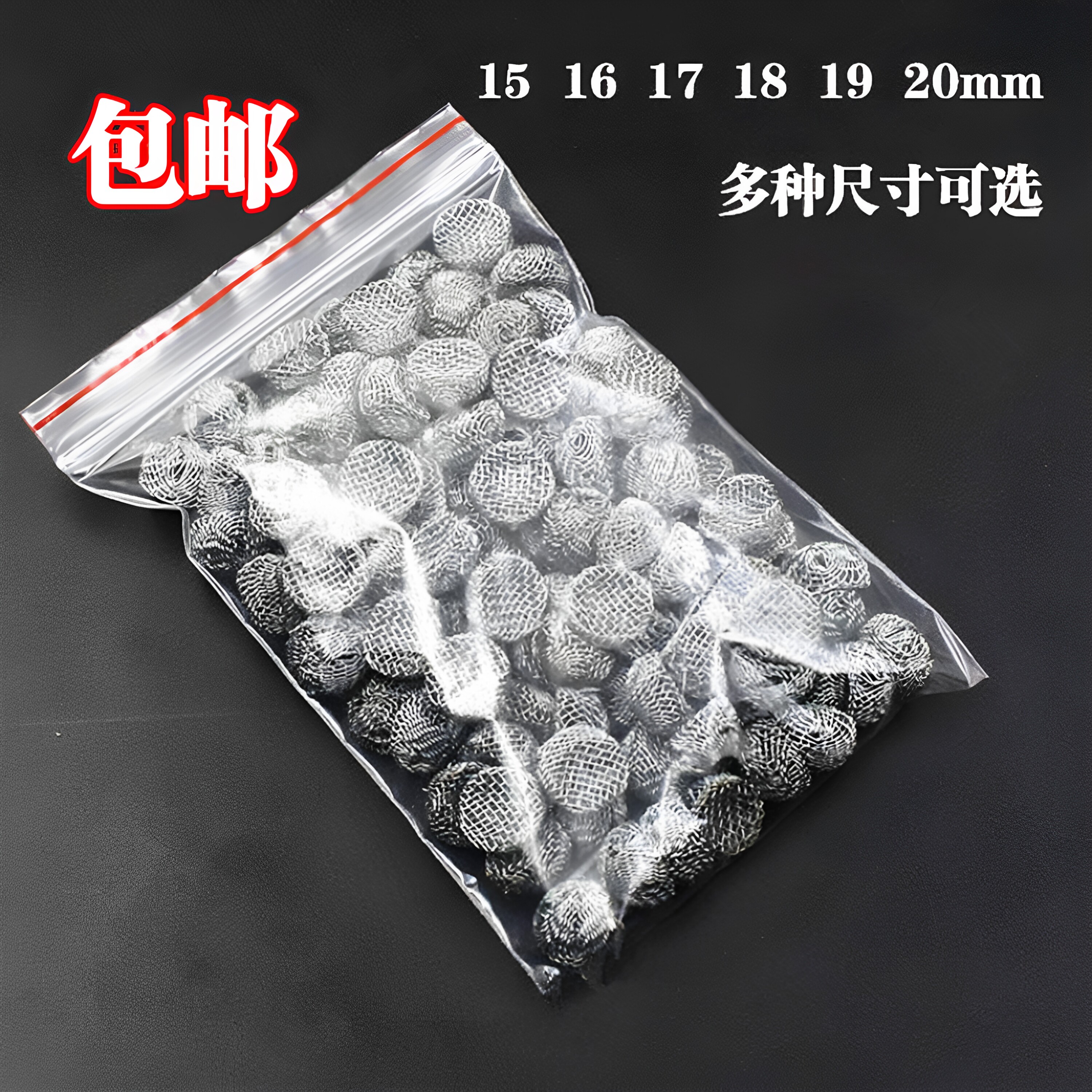烟锅斗金属助燃网过滤网装烟斗常用清洁耗材网多种规格可选择烟刀