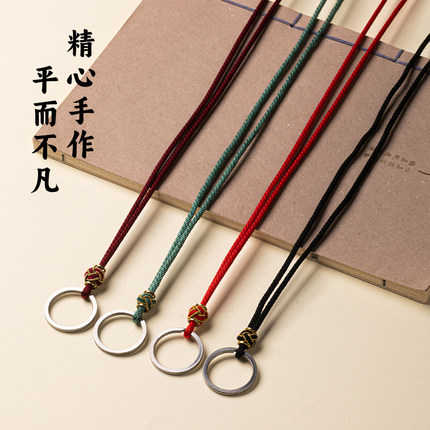 适用儿童老人 挂钥匙绳小学生挂脖防丢钥匙圈纯手工制作结实耐用