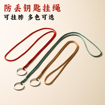 防丢钥匙扣挂脖子挂绳儿童学生门钥匙包挂腰挂钥匙链男女挂件绳