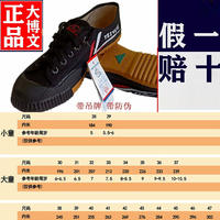 Da Bo Wen Velcro sports shoes, Feiyue martial Arts shoes for men and women, black classic style, genuine white sneakers, canvas shoe fabric thumbnail 5