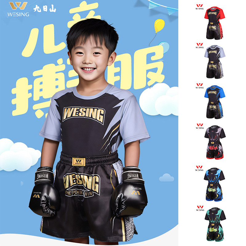 九日山儿童搏击服散打服拳击服图片