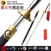 武术剑锰钢软剑套路规定剑中国武术锦标赛竞赛剑沈广隆剑响未开刃